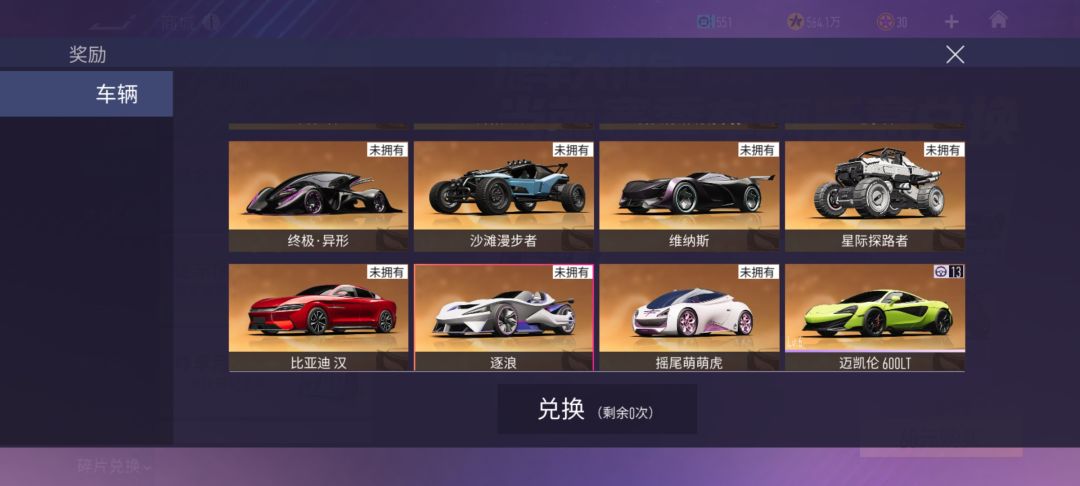 竞速位选哪个好呀 3