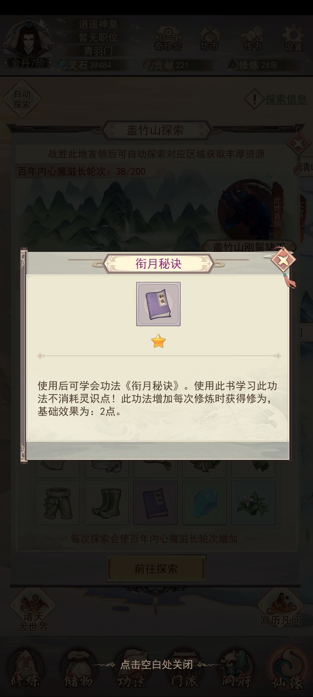 咱就是说 1