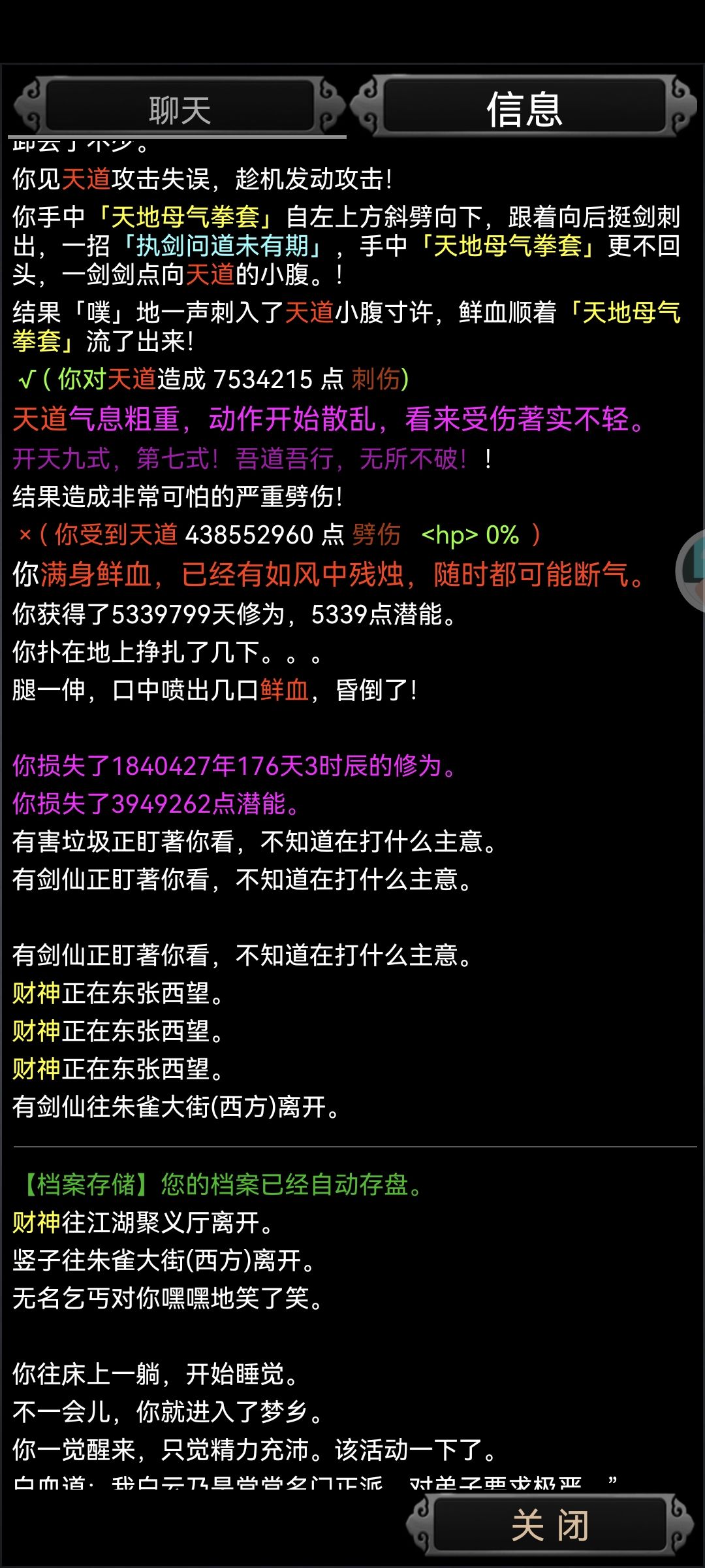 恩仇 2