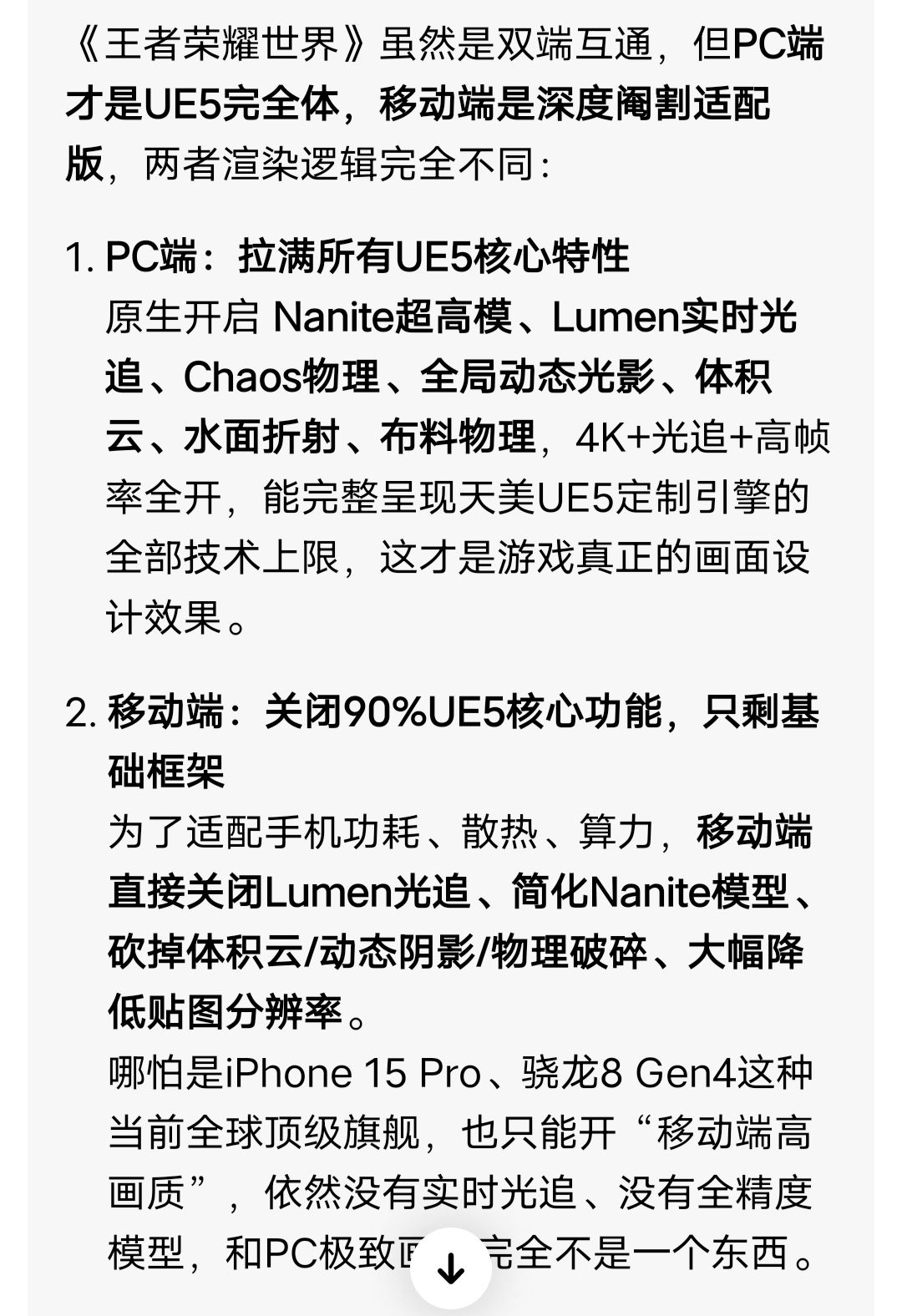 要画质的同学建议还是pc 1