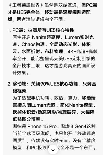 要画质的同学建议还是pc