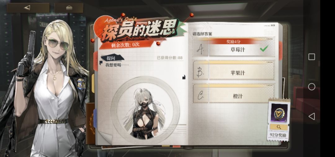 6月15日 答案 2