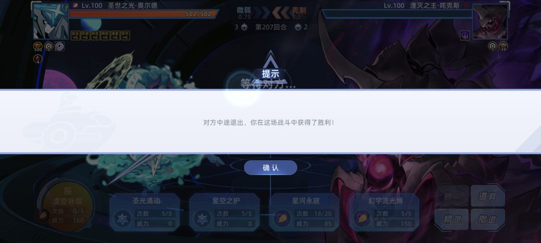 207回合,对面终于扛不住了哈哈哈 3