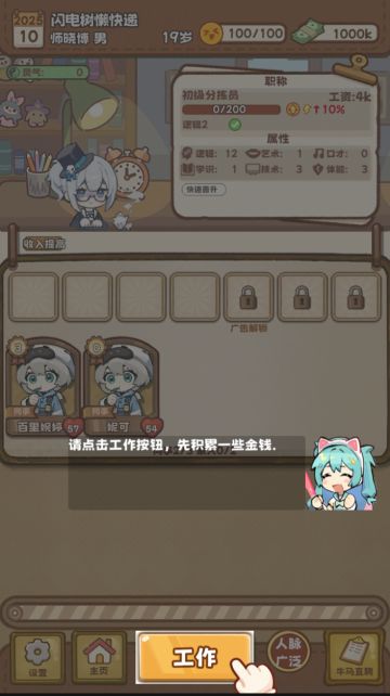 牛马游戏开发日志#5 功能完善与新手教程