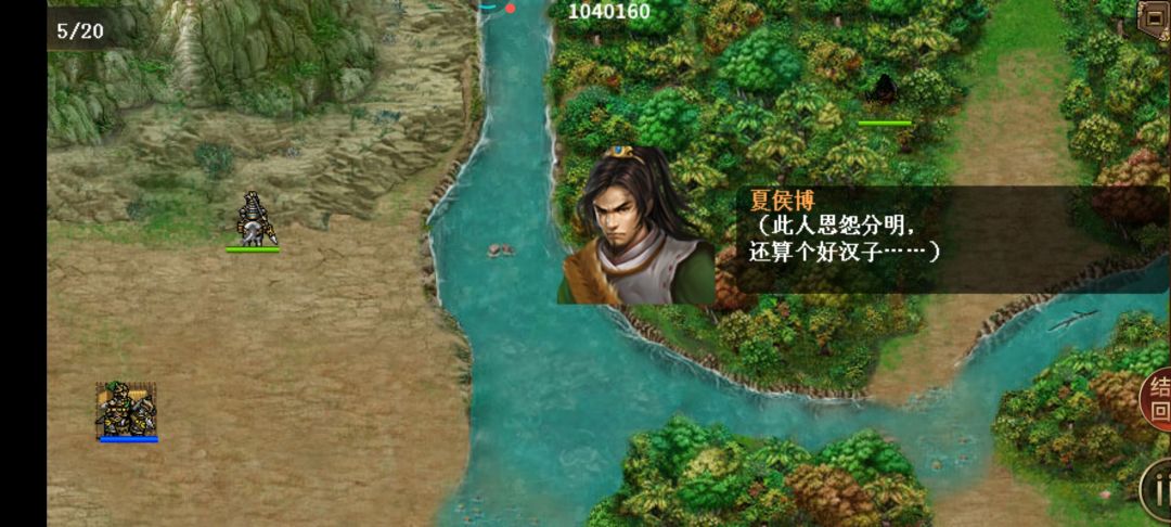 战磬河救公孙赵子龙出世 12
