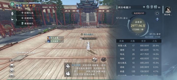 龙吟新赛年打桩截图
