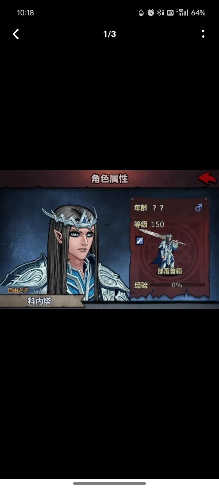 牢科是你吗?截图