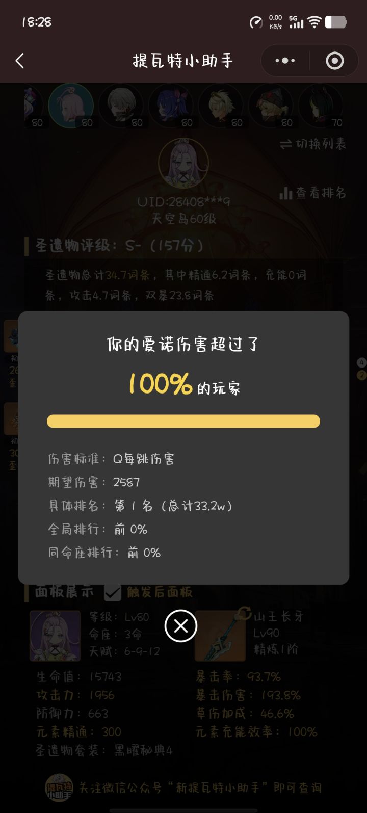 已如愿成为第一……截图