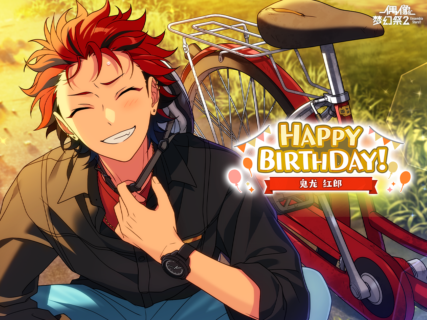 ☆鬼龙红郎☆的生日到啦！快来分享红郎的可爱表情包！ - 偶像梦幻祭2