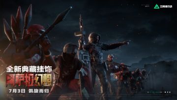 【阿萨拉幻想】典藏挂饰实录 ｜ “我的卫队，会凯旋而归！"