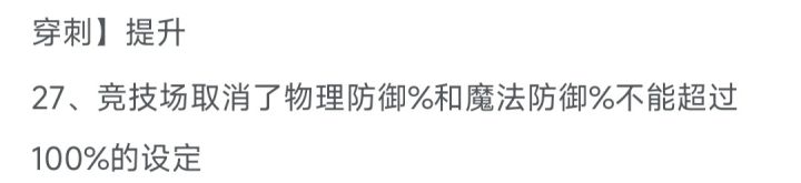 大佬们,竞技场是指包含了那些内容截图