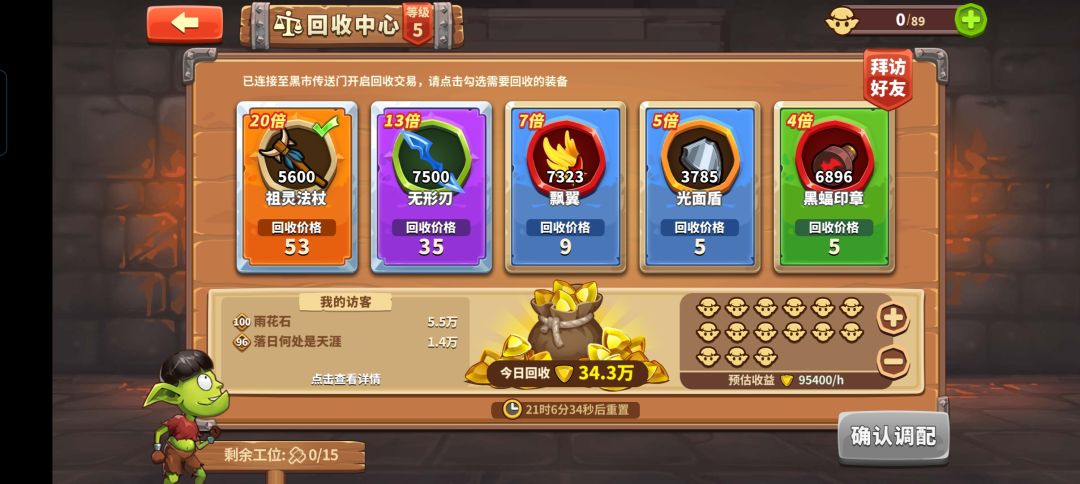求好友 1