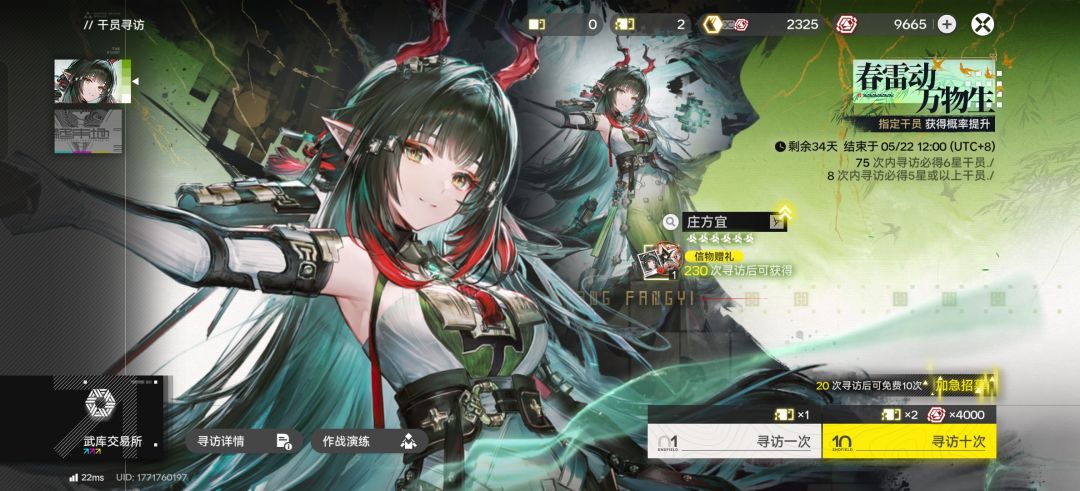 终末地这次更新,一言难尽 3