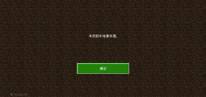 为什么我所有的存档都是这样的,进不去,也上传不了,而且在“游戏中心”的我的世界下载页面进不去,说是在不提供该游戏,是为什么,我的存档不行了吗,我玩好久了இдஇ截图