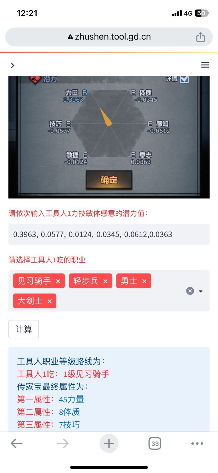 极限力工具人 2