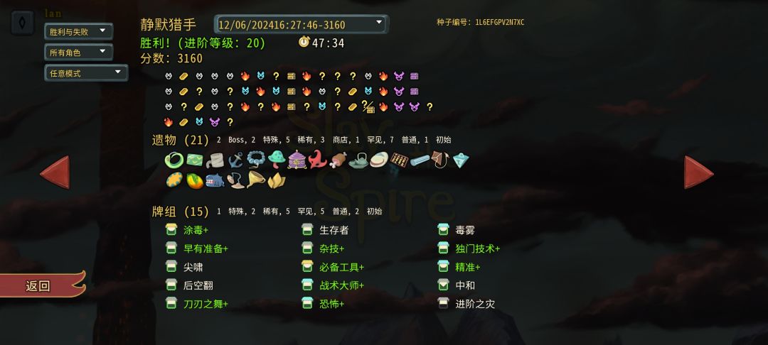 连续三把绷带,真是农完了 2