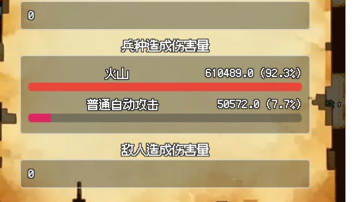 低配英雄一刀流速通n8截图