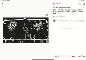 勇敢的人，先享受好玩的游戏～