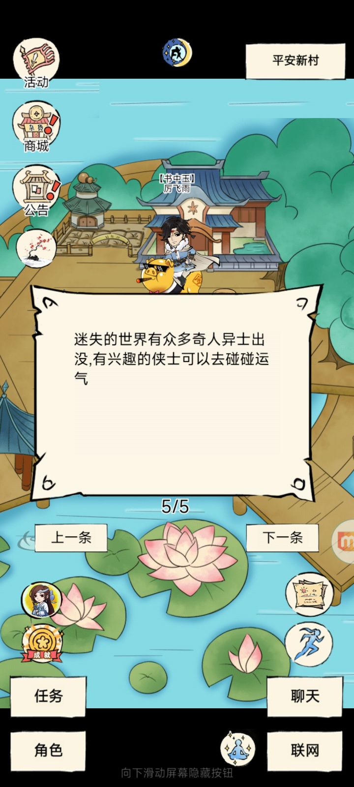 管家大战梅超风第一天截图