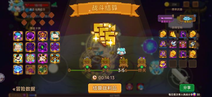 打卡!我的猎魔之路!截图