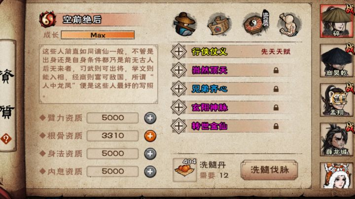 854丹完美男主截图