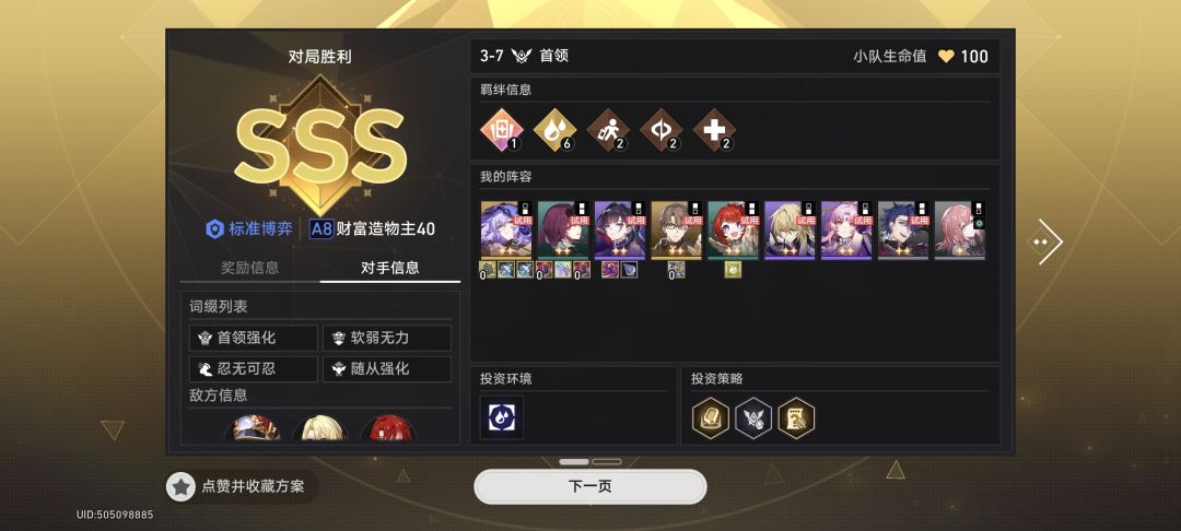 我们dot女子不会输 1