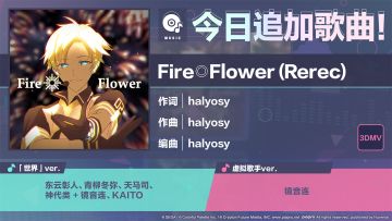 🎵歌曲情报🎤