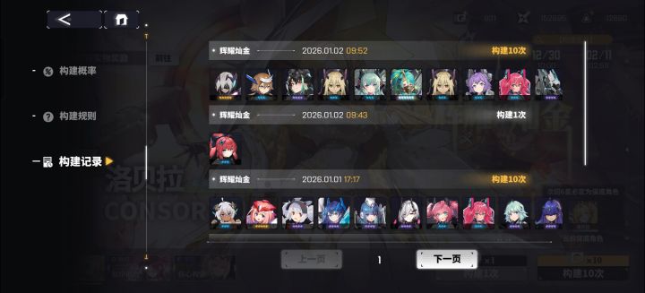 吐槽一下抽卡(水)截图