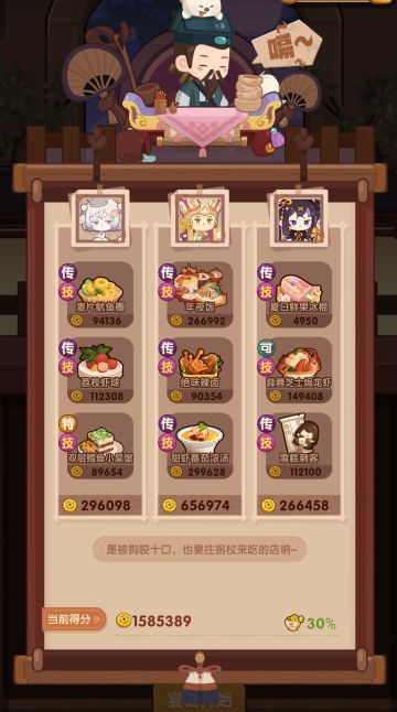 🐲0223［吕+胡］省五档喵喵适用