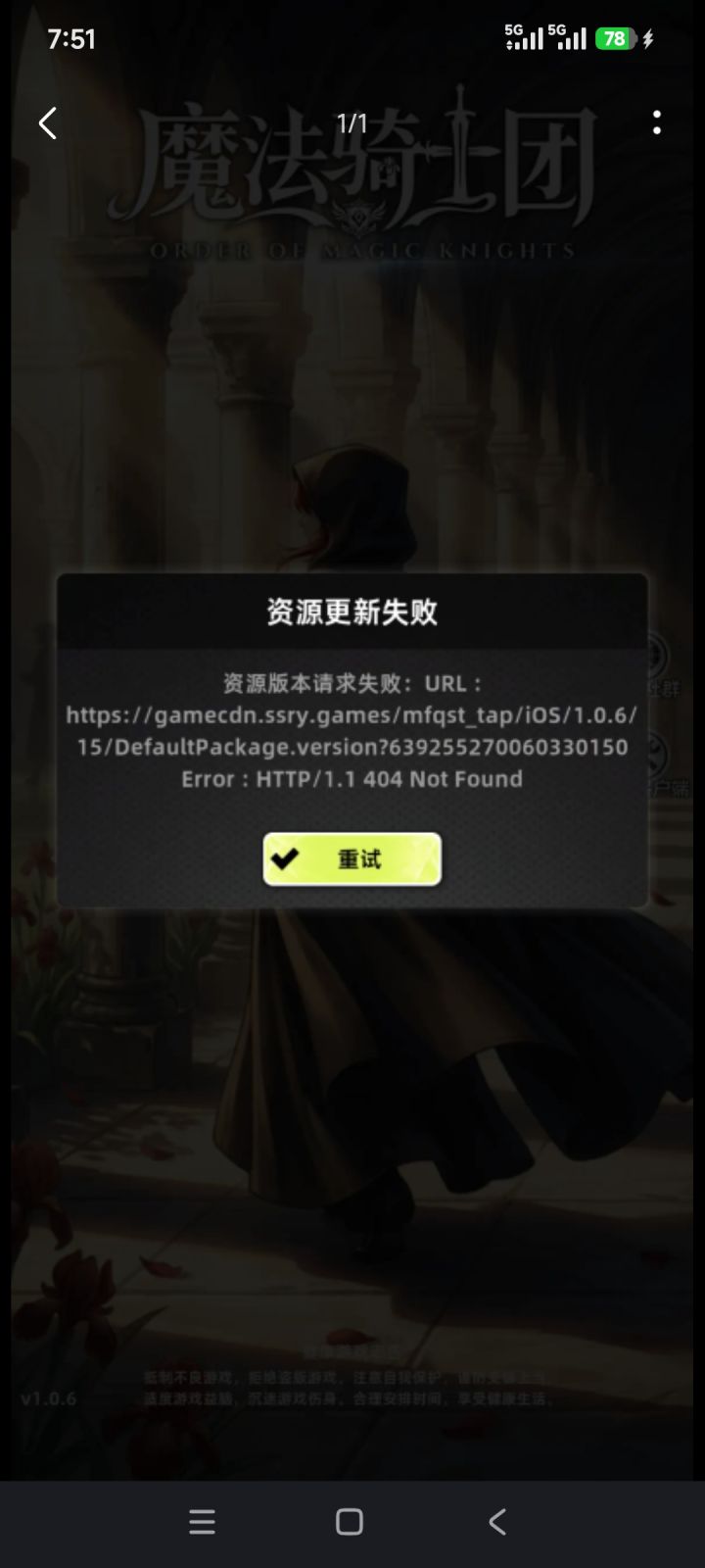 晚上9点钟测试截图