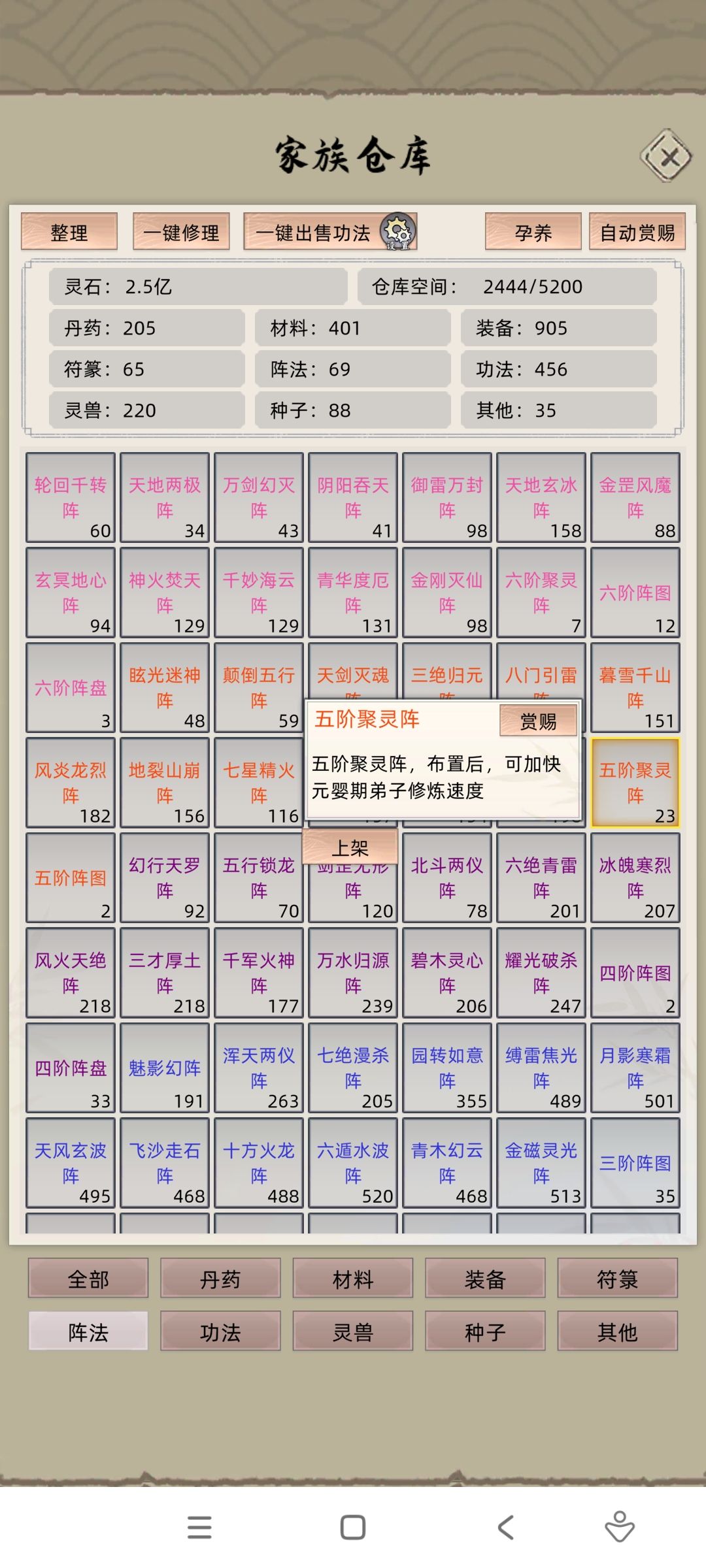 成就bug, 2