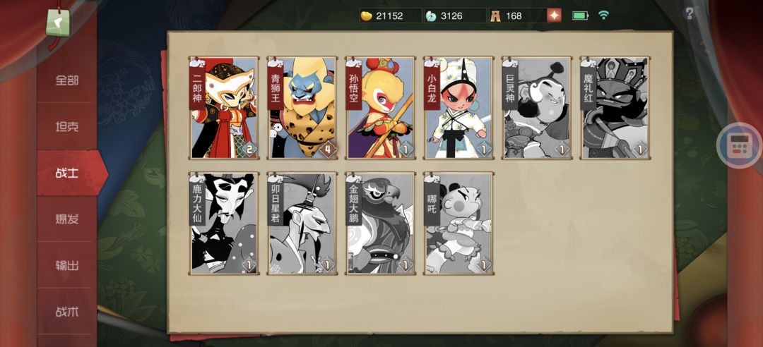 英雄战力排行榜-战士篇截图