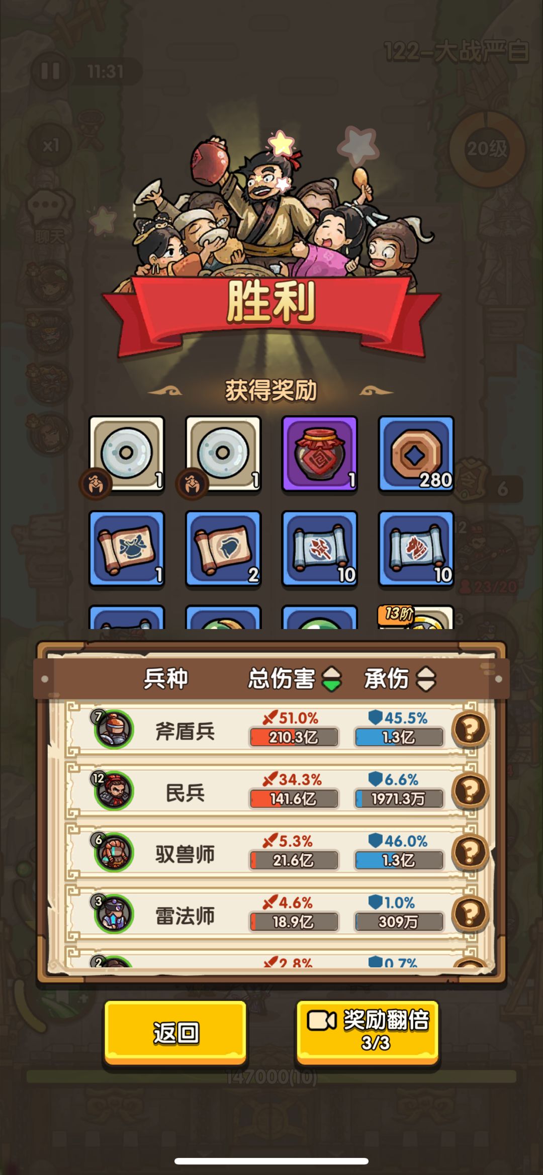 平民幻神阵容-雷神流打法 1