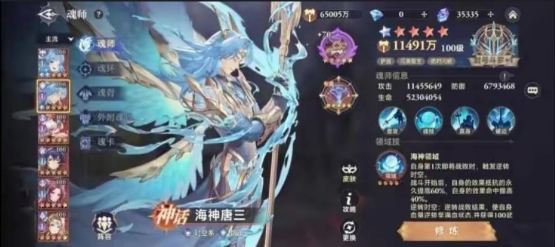 斗罗大陆逆转时空五仙內✓ 1