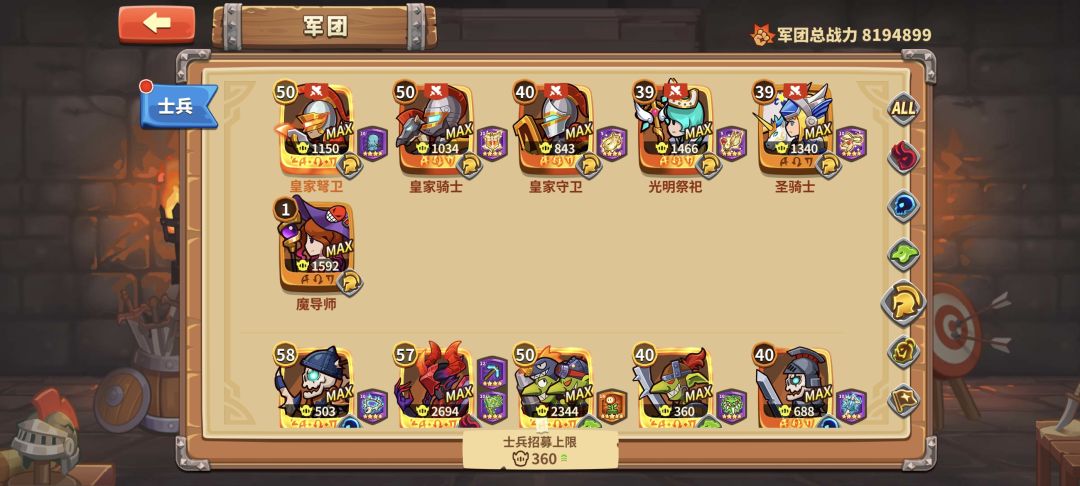 55级魔王170w单孔人族进阶12截图