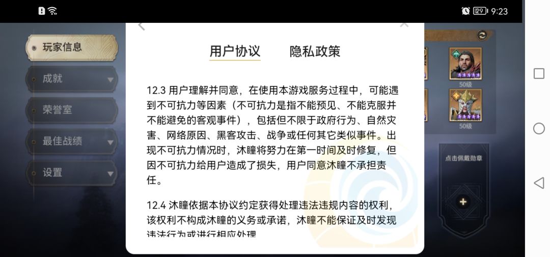 #潮汐守望者 2