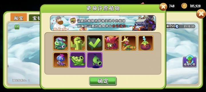 这个电豌豆强吗截图