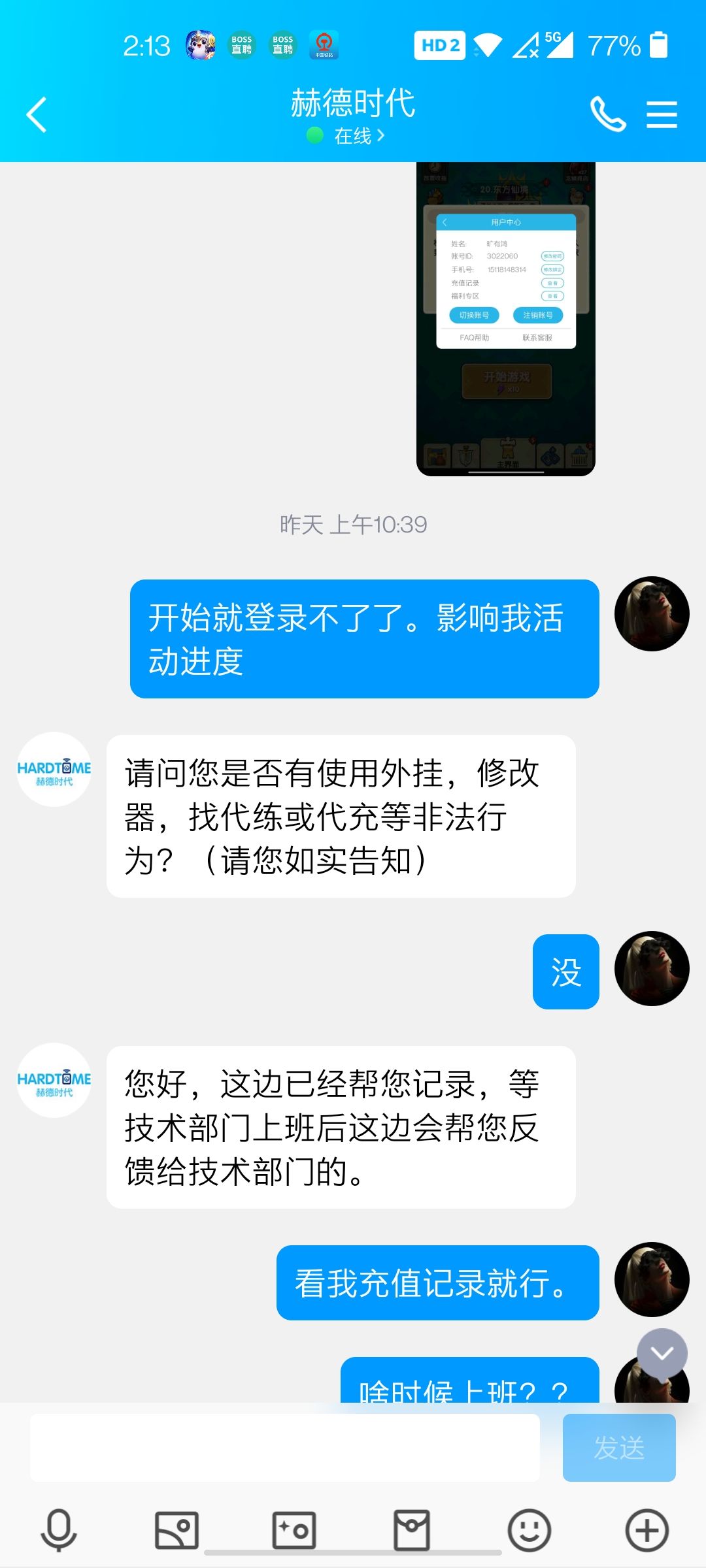 一个bug问题扯了3,4天，最后玩家背锅 2