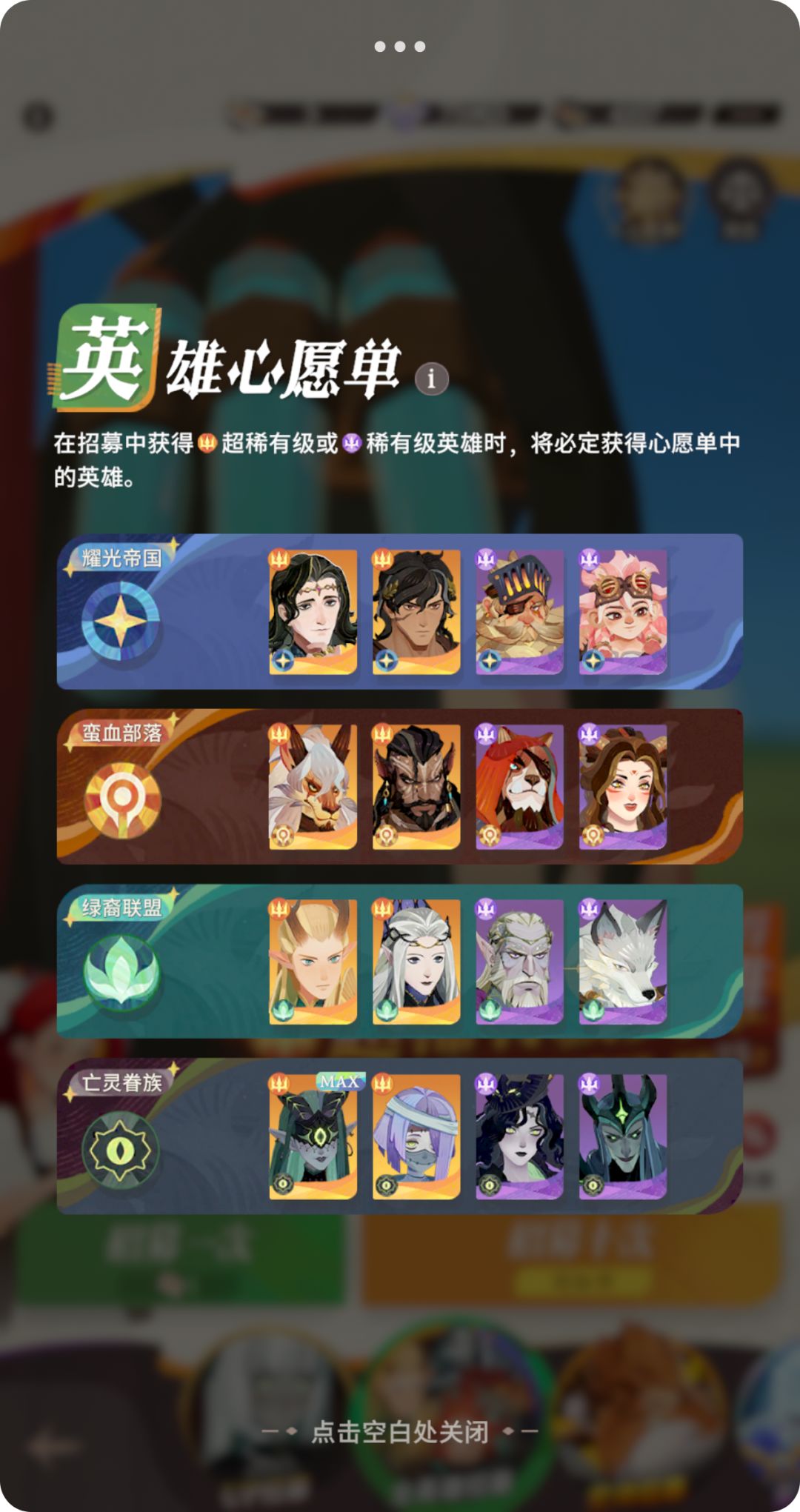 新区心愿单有变动截图