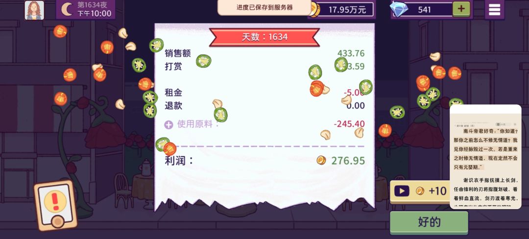 动态图片 2