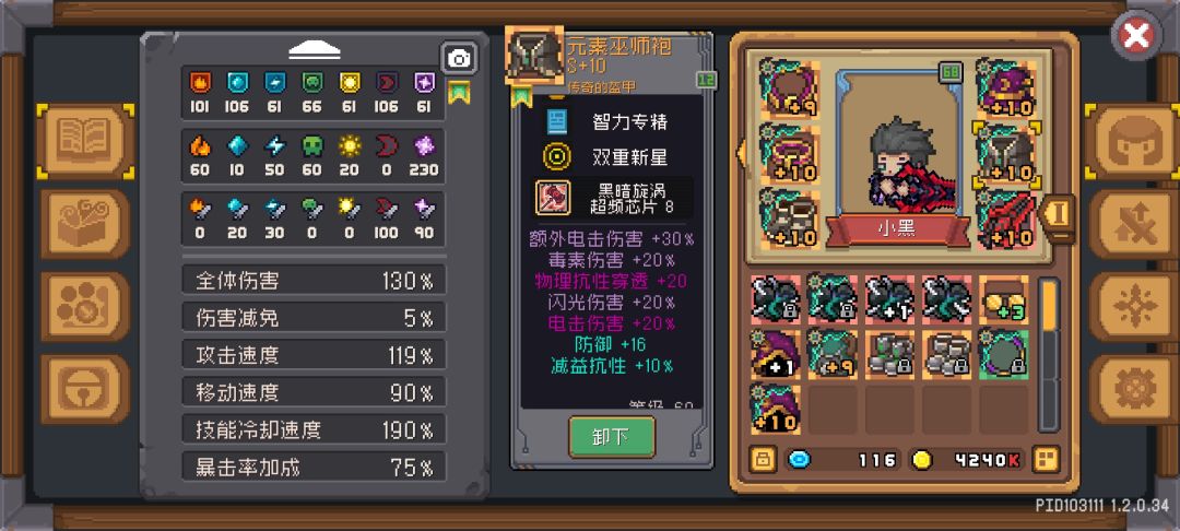 加强黑骑,加强物理职业 2