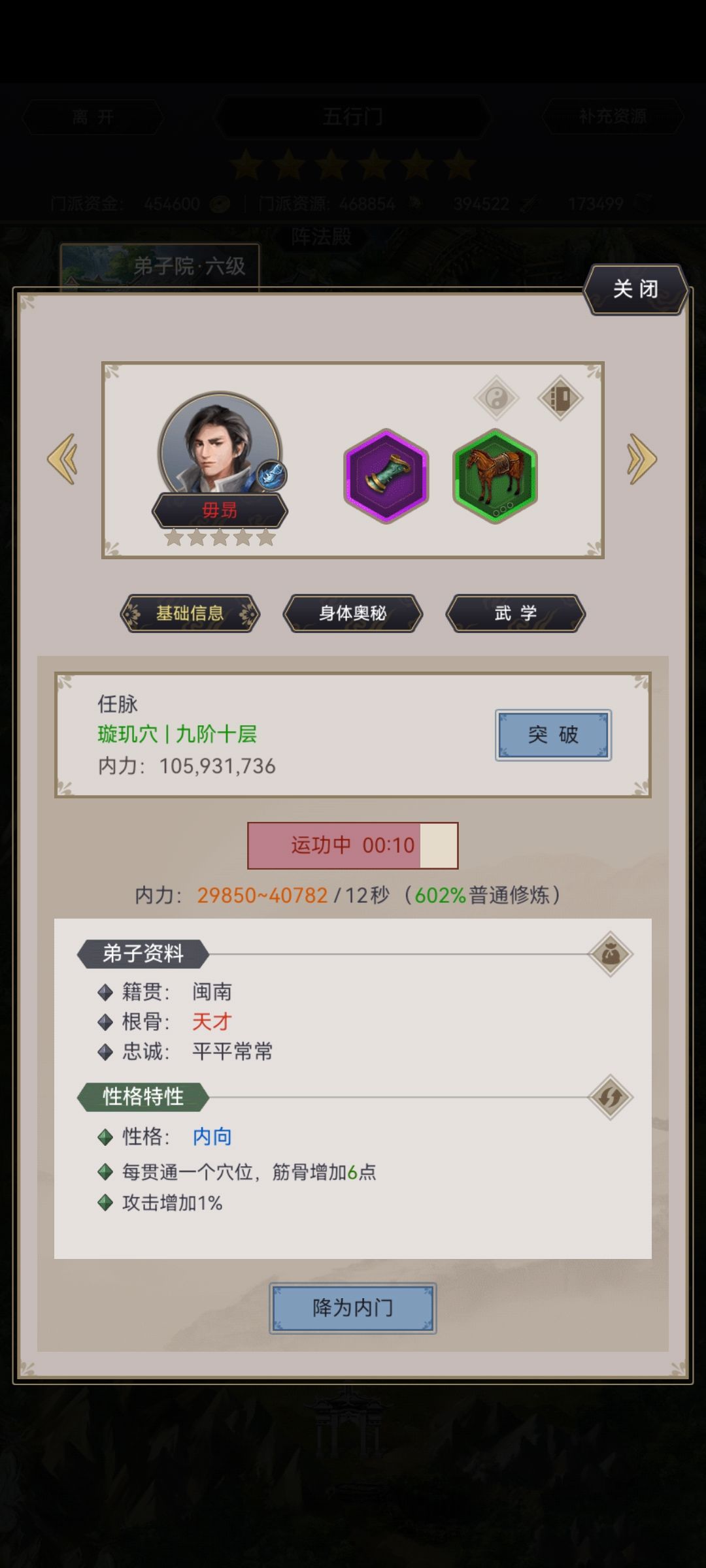 亲传弟子的修炼速度为啥不一样 3