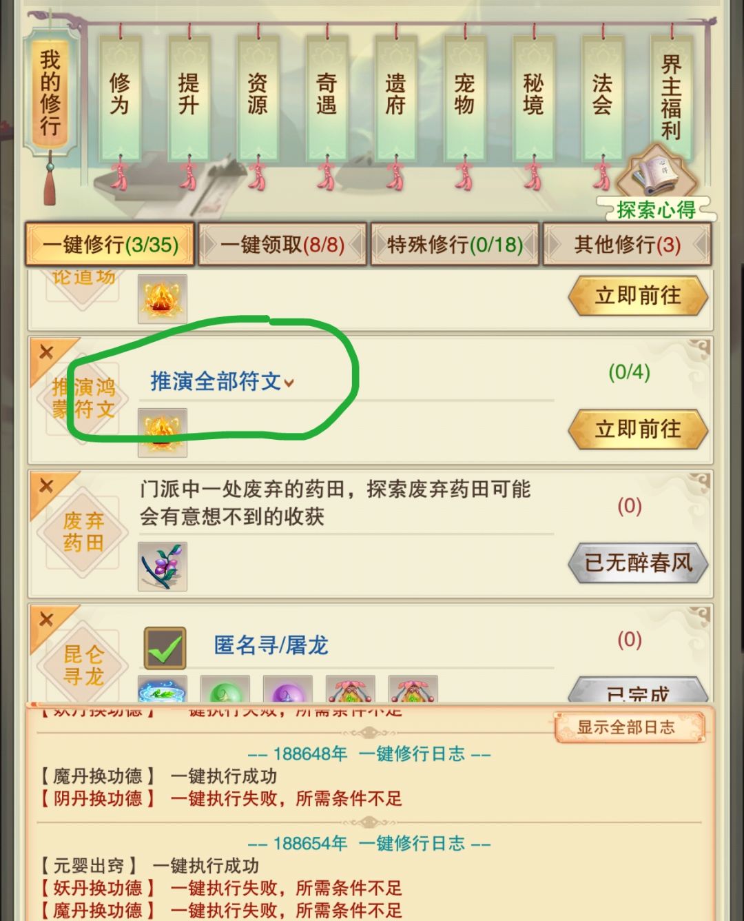 建议鬼佬更新下固定选项 1