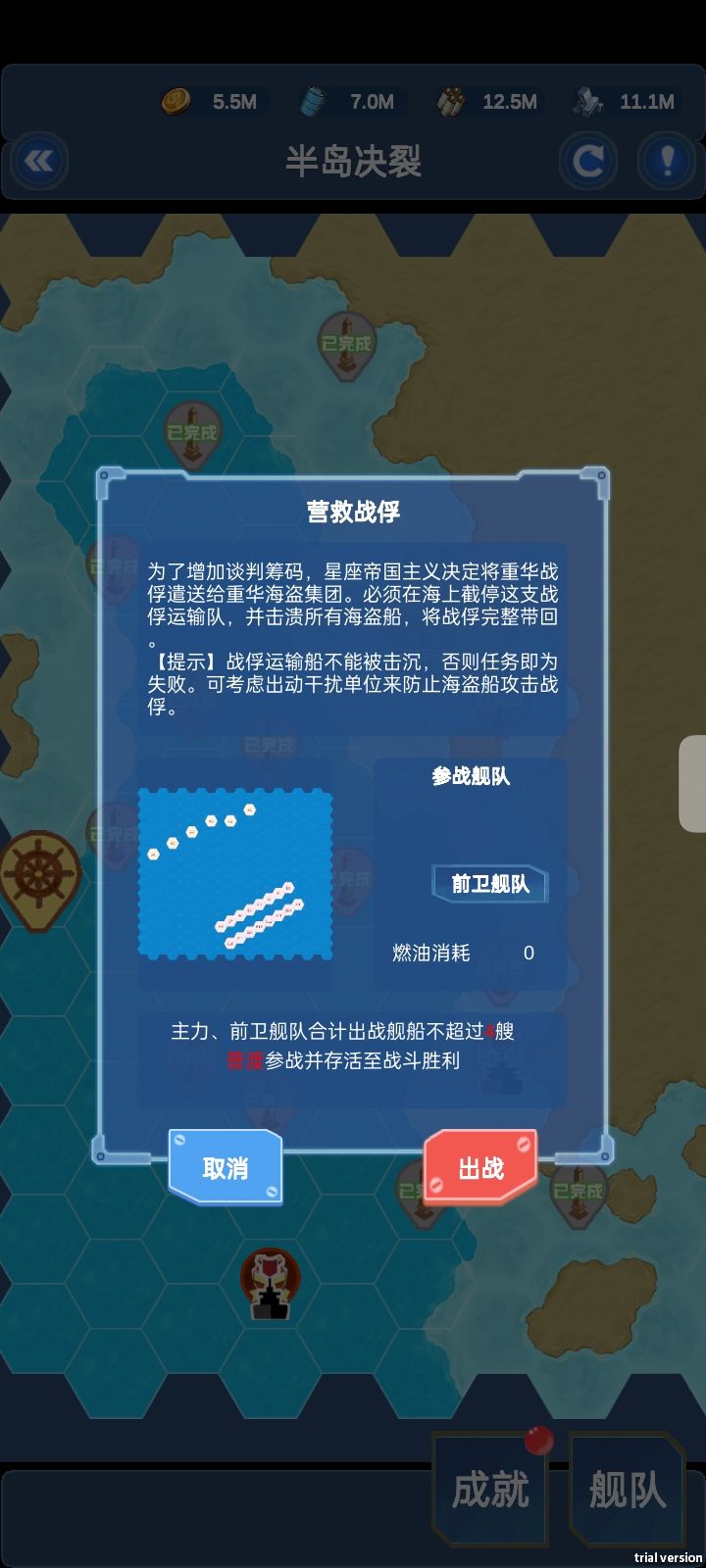 这关四船应该是你游目前最看脸的了 1