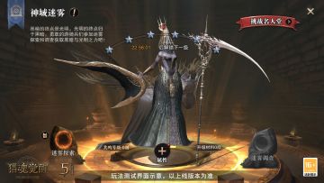 神域迷雾褪去，周年庆典继续！——1月12日更新公告