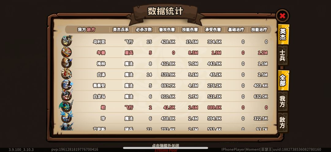 改版乌利亚就是最强飞马没有之一 1