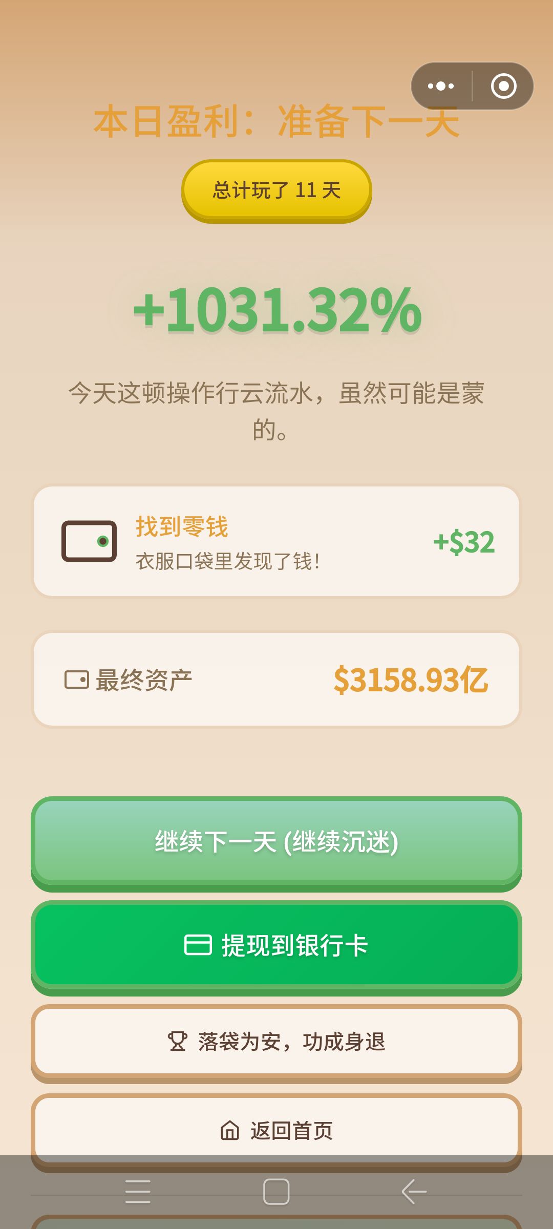 赌神 3