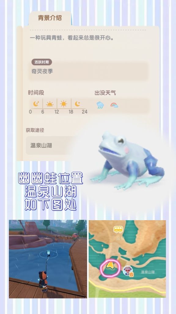 10.25萤石.溜溜树.幽幽蛙.灰尘虫 3