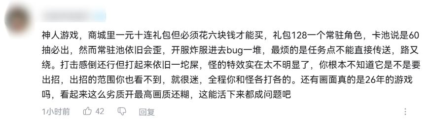 绿梦公测首日口碑遇冷,玩法与移动端优化遭玩家吐槽 2