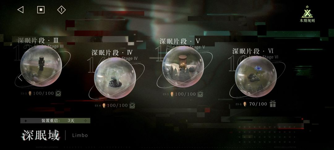 提了提练度总算过了深梦6,可惜慢了两回合 2